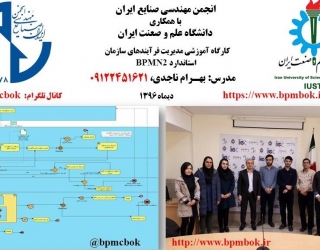 انجمن مهندسي صنايع ايران