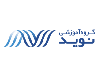 گروه آموزشی نوید-شیراز-دوره آموزشی مدیریت فرآیندهای سازمان